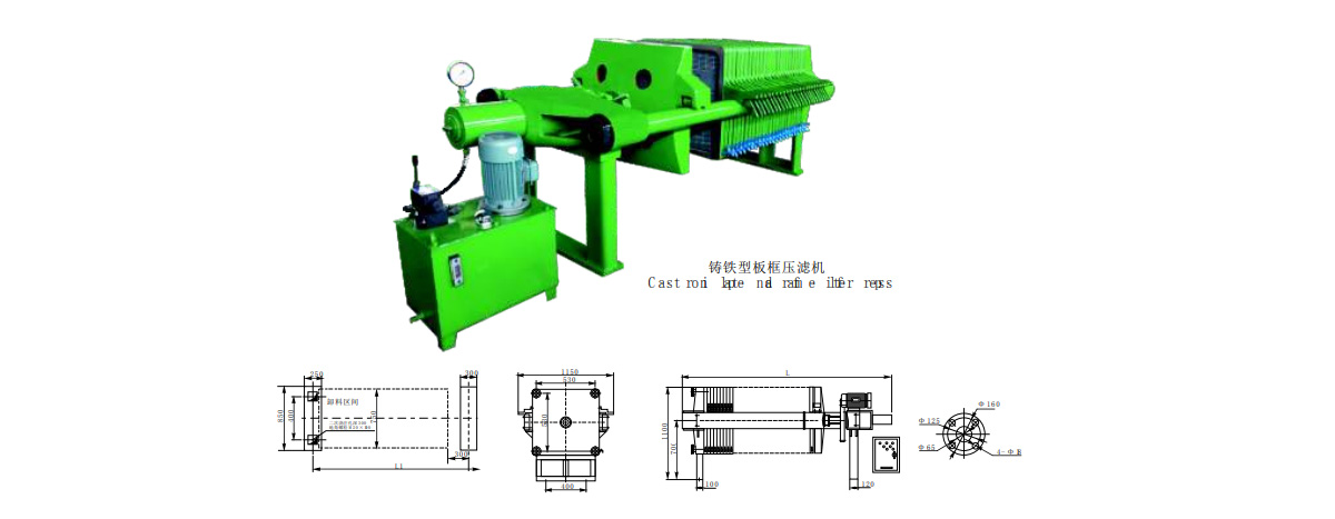 800型鑄鐵壓濾機(jī)(圖1)